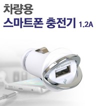 징가로 (ZINGARO) DL-503_스마트폰 충전기