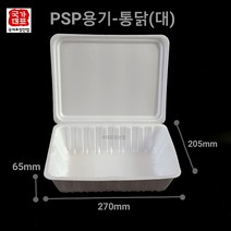 국산 psp용기 통닭(소 400개) 치킨포장박스 배달용기 일회용용기, 1, 통닭대(200개)