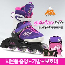 K2 아동 인라인 스케이트 마리 프로 퍼플+사은품+세미세트, 사이즈 선택:002_M[195mm-230mm] / 가방 선택:아동용인라인가방(블루) / 보호대 선택:아동용 보호대(핑크)