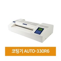 코팅기계 AUTO-330R6, 단품