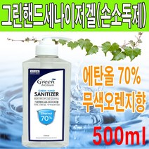 그린핸드세니타이저겔 손소독제70%(에탄올)500ml, 1개, 500ml
