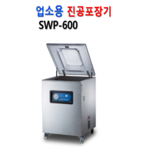 삼우팩 SWP-600 업소용 영업용 진공포장기 단식 챔버식, SWP-600 진공포장기