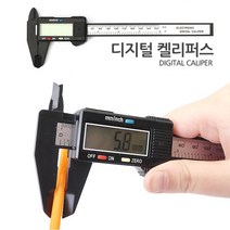 착한도매 코차 블루핸드 초특가 디지털 캘리퍼스 측정공구 내경 외경 정밀 계측기, 단품, 단품