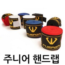 훼르자 주니어 핸드랩 격투기 2개1세트 복싱붕대, 블랙