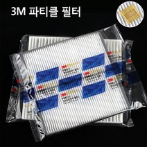 3M PM2.5 초미세먼지 자동차 에어컨필터 파티클필터, 아반떼 XD (두원) 00년~06년 11월, 1개