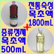 목초액 (전통목초액1800ml + 증류목초액500ml), 1개
