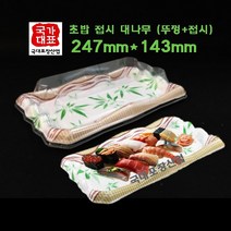 일회용회접시(적색380)회용기 초밥접시 일회용psp접시, 1, 골드(300파이)