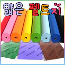 6절 펠트지(얇은펠트지):(10장단일색상1속)/무수지/신원펠트지/공예/칼라부직포/만들기재료, 2.분홍색
