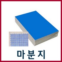 색마분지 A4 8절 4절/마분지/마닐라/두꺼운도화지, 4절연두(50매)