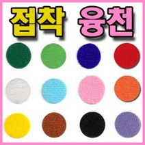 접착융천 (90cm X 110cm)-1마/융천/벨크로테이프, 검정