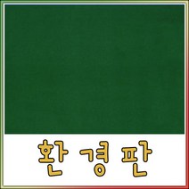 벨크로폼보드 (융게시판)/낱장/2장연결/벨크로보드, 낱장, 융판색상(분홍)