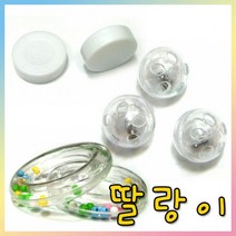딸랑이/미술재료/만들기재료/공예재료/장식소품/펠트지/꾸미기, 도너츠딸랑이(1개입/1봉)