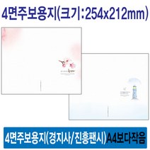 경지사 4면주보용지 기독교백화점, 100매, 4면-1040