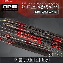 아피스 천년지기 레전드 대물경질 낚시대