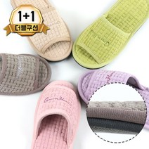 메드모아 컴피 더블쿠션 거실화 1+1 사무실 병원 실내화 슬리퍼, 컴피 더블쿠션 거실화 - 퍼플 1+1