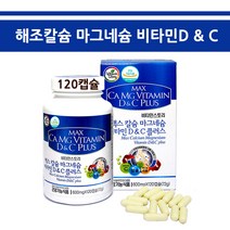 해조칼슘 마그네슘 비타민D 비타민C 영양제 칼슘제 눈떨림 뼈 치아 건강 임산부 수유부 어린이 청소년 여성 남성 부모님 온가족, 72g, 2개