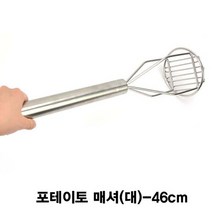 SS1811 감자으깨기 포테이토매셔(대)-46cm