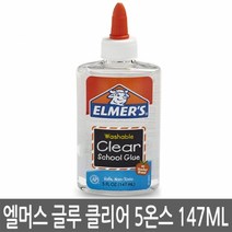 엘머스 글루 클리어 147ml