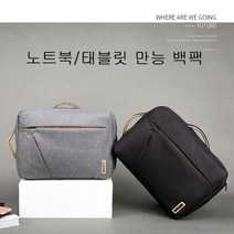 HP 엔비 15 노트북/태블릿 만능 백팩(잠금장치)