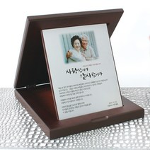 이삭손글씨 회갑 환갑 칠순 정년퇴직 접이식세로실버 감사패 부모님