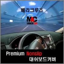 베라크루즈 대쉬보드커버 (2007~15) 열차단 난반사 썬커버 프리미엄 대시보드커버 논슬립, 센터스피커-유 / 벨로어원단 / 블랙테두리, 현대