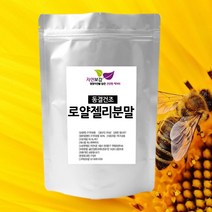 자연보감 호주산 동결건조 로얄젤리 분말 가루, 1개, 30g