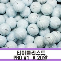 타이틀리스트 2피스 3피스 4피스 PRO V1 V1X 로스트볼 골프공, 타이틀리스트 3피스 V1 A, 20개
