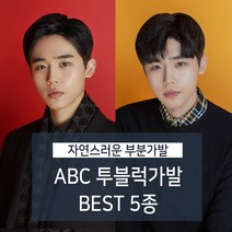 가발닷컴 투블럭가발 정수리가발 남자투블럭 패션가발 5종 남자 정수리 부분가발, 1. 믹스 포마드펌 자연갈색 왼쪽눈에서 오른쪽, 1개
