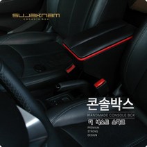 쉐보레 더 넥스트 스파크 전용 가죽 센터콘솔박스, 그레이 팔걸이 있는 차량용