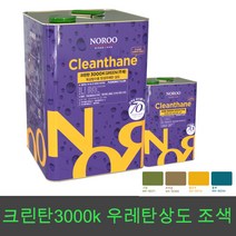 노루페인트 옥상방수 우레탄페인트 크린탄3000k 상도 16kg, 회색, 16L, 1개