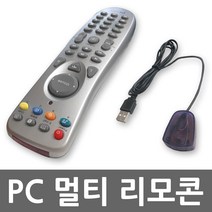 Ucommerce USB 멀티 무선 PC 리모컨 리모콘, UC-CP53 PC리모콘