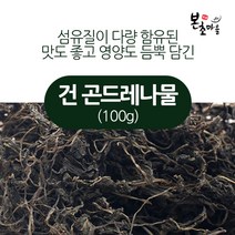[본초마을] 국산 건곤드레100g 말린곤드레 건나물 곤드레 나물, 1개, 100g