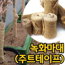 [조이가든] 녹화마대- 20cm x 20M