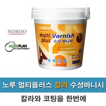 노루페인트 멀티플러스 칼라수성바니쉬 1L 목재코팅 투명코팅 칼라바니쉬, 유광-가을하늘