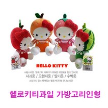 헬로키티 헬로키티과일인형 헬로키티가방고리인형, 01 사과옷