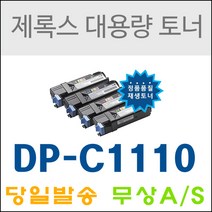 후지제록스 DP C1110 C1110B CT201114 재생토너, 파랑, 1개