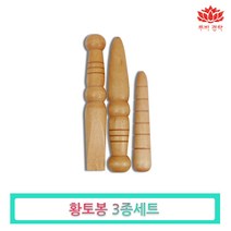 경락마사지 지압봉 손지압 발지압, 황토봉, 1개