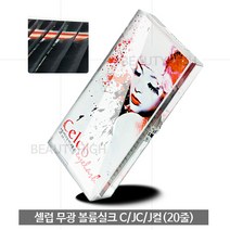 셀럽 셀럽속눈썹 무광실크20줄 (C JC J)모음+사은품(아이패치) 반영구속눈썹연장 속눈썹재료, 1개, C컬+아이패치 0.15T 8mm