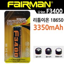 페어맨 Li-ion 18650 리튬이온 충전지 F3400 브리스타 포장, 1개, 1개입