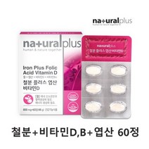 네추럴 철분플러스엽산비타민D비타민B12 골다공증도움 임산부수유부청소년기영양제, 1개, 800ml