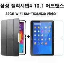 삼성전자 갤럭시탭4 10.1 Advanced SM-T536 스마트케이스+강화유리, 스카이블루스마트+강화유리