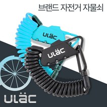 ULac 카라비너 스프링 락, 블루