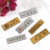 아코빅스 골드 실버 메탈 명찰 사원직원 학생이름표 회사명찰, 01집게(소70x20mm실버)