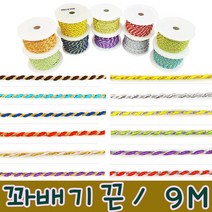 IQPLUS 꽈배기끈 10Y롤, 꽈배기끈 10Y롤 금+옥색