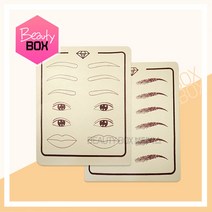 뷰티박스 연습용 고무판 (양면) 연습가죽판 반영구화장재료, 1개