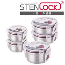 스텐락 클래식 원형 2인가구 실속형 5종 세트