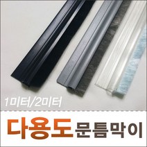 강화도어 바람막이 이지풍 1미터 모12, 검정