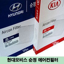 현대모비스 97133A9000, 1개