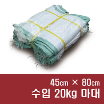마대자루 수입마대 포대자루 [20장] 폐기물 재활용 PP마대 자루, A014. 수입 20kg 마대 [45×80], 20장