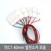 싸이피아 12702 12703 12705 12707 12709 12710 열전소자, CK5 TEC1-12710